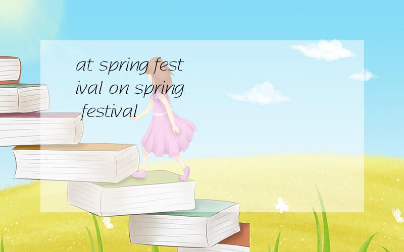 at spring festival on spring festival