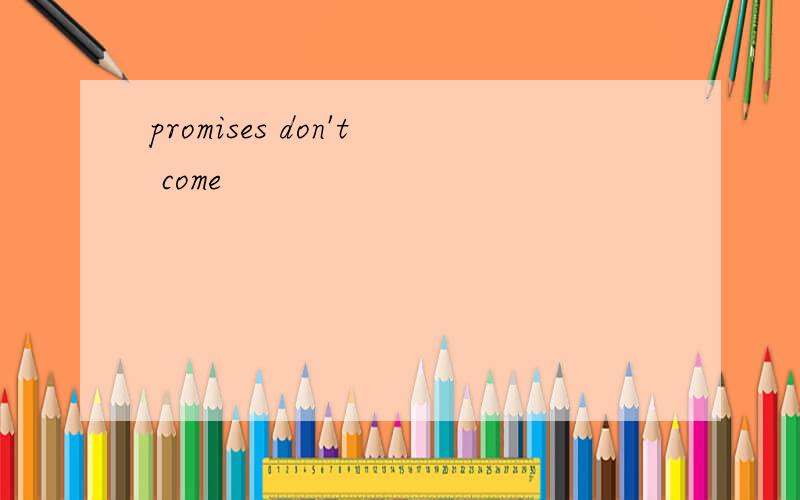 promises don't come