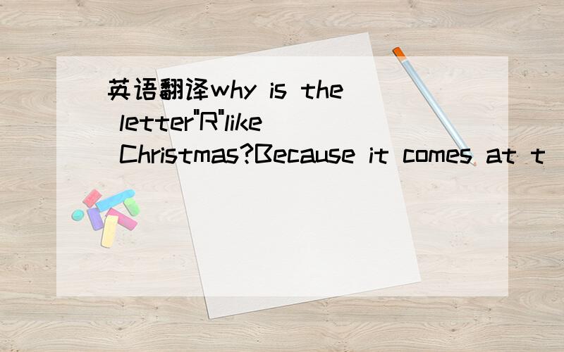 英语翻译why is the letter