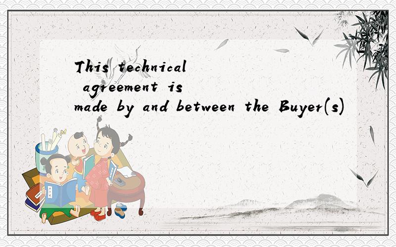 This technical agreement is made by and between the Buyer(s)