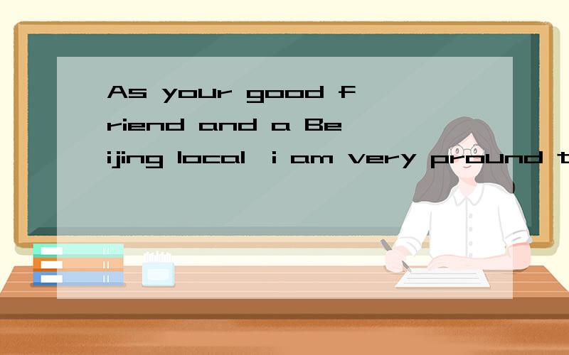 As your good friend and a Beijing local,i am very pround to