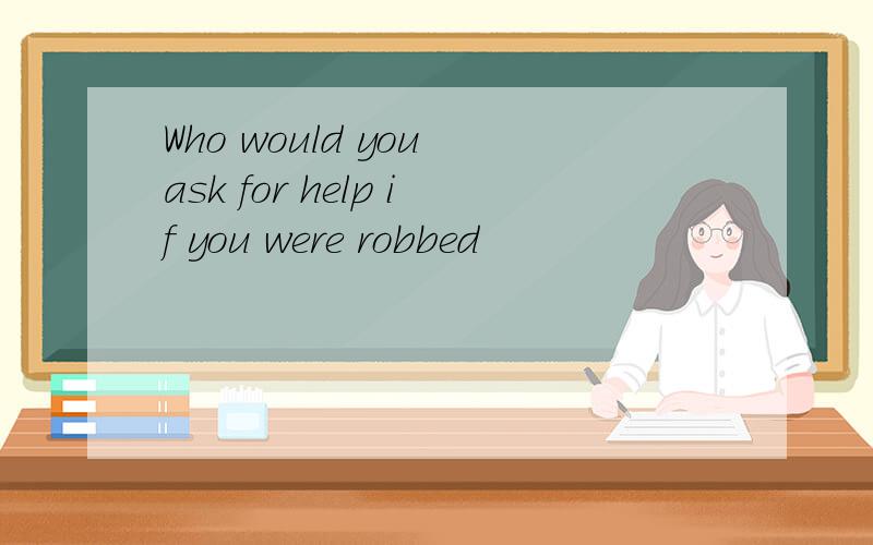 Who would you ask for help if you were robbed