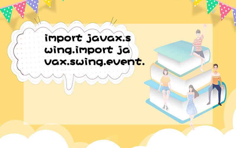 import javax.swing.import javax.swing.event.