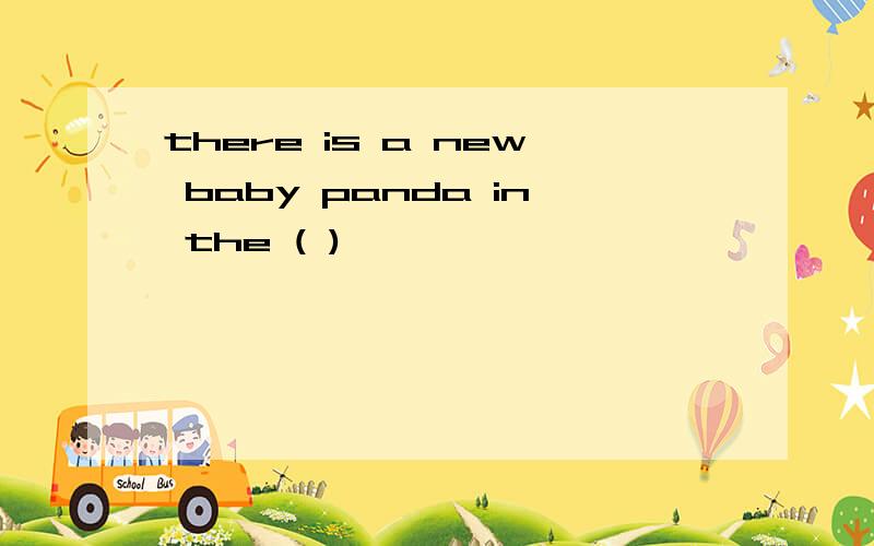 there is a new baby panda in the ( )