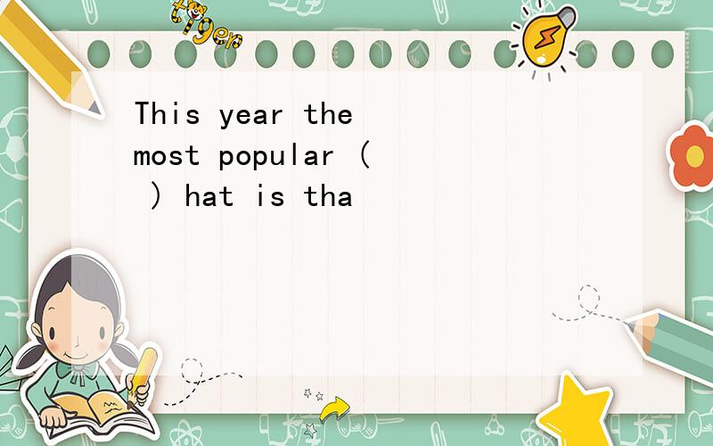 This year the most popular ( ) hat is tha