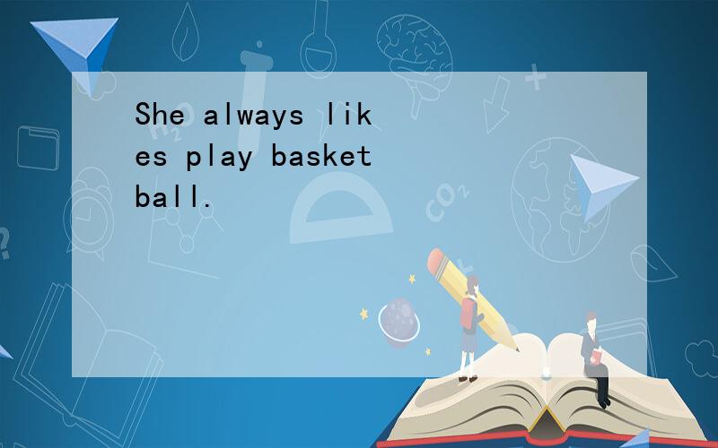She always likes play basketball.