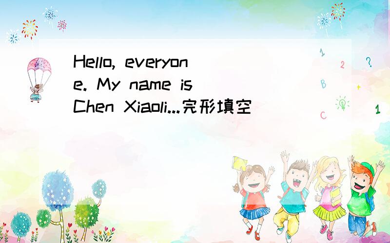 Hello, everyone. My name is Chen Xiaoli...完形填空