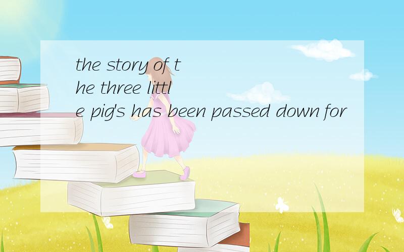 the story of the three little pig's has been passed down for
