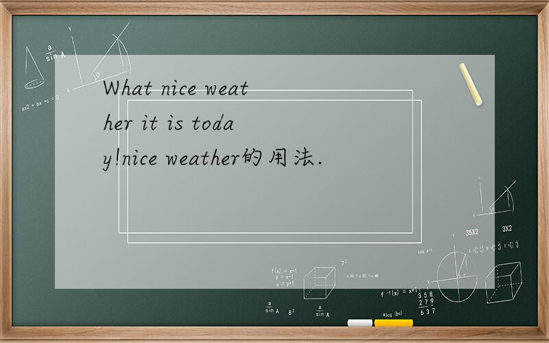 What nice weather it is today!nice weather的用法.