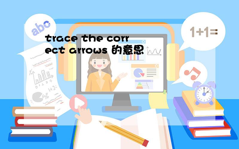 trace the correct arrows 的意思