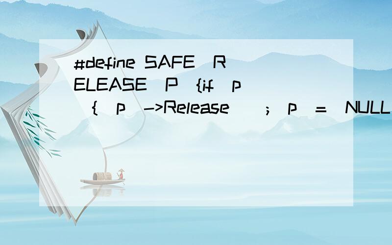 #define SAFE_RELEASE(P){if(p){(p)->Release();(p)=(NULL);}}