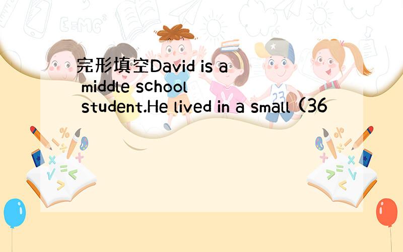 完形填空David is a middle school student.He lived in a small (36