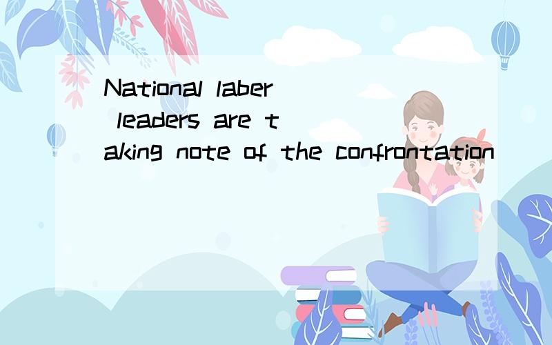 National laber leaders are taking note of the confrontation