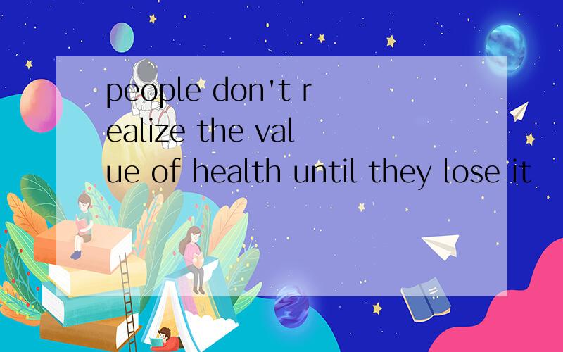 people don't realize the value of health until they lose it