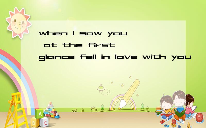 when I saw you at the first glance fell in love with you