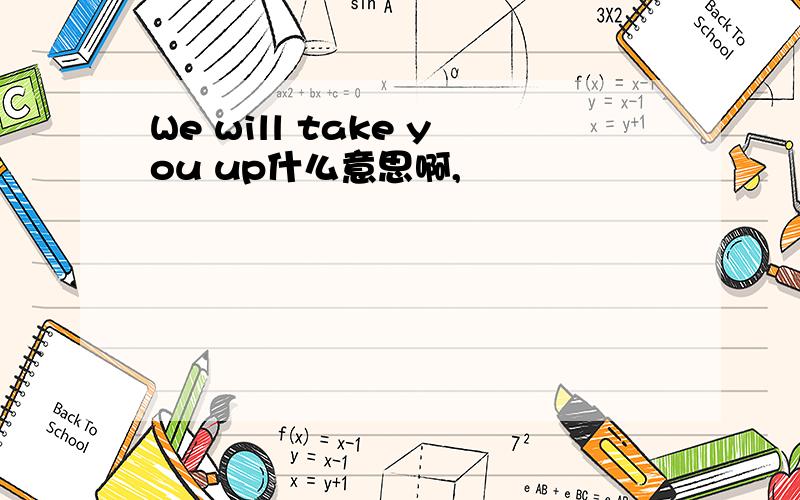 We will take you up什么意思啊,
